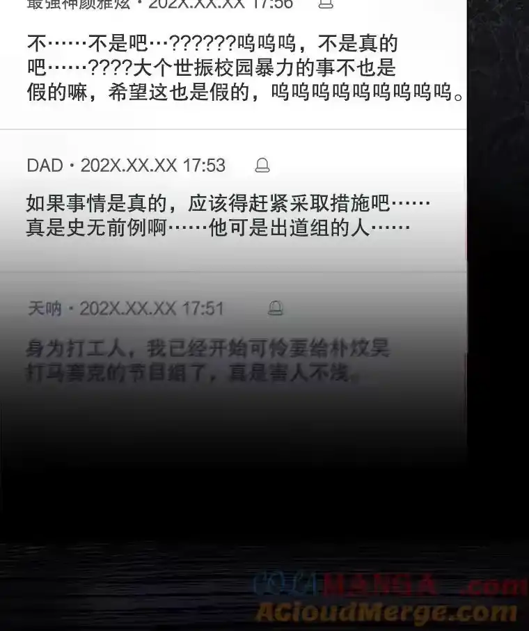 59.濒临崩溃-不出道就完蛋了_h-jangjin,SOHEUN,DS.Back（第8张）