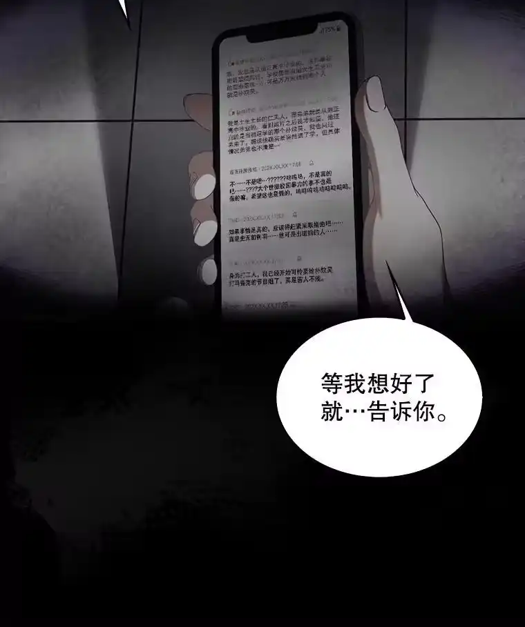 59.濒临崩溃-不出道就完蛋了_h-jangjin,SOHEUN,DS.Back（第14张）