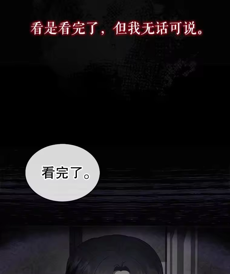 59.濒临崩溃-不出道就完蛋了_h-jangjin,SOHEUN,DS.Back（第11张）
