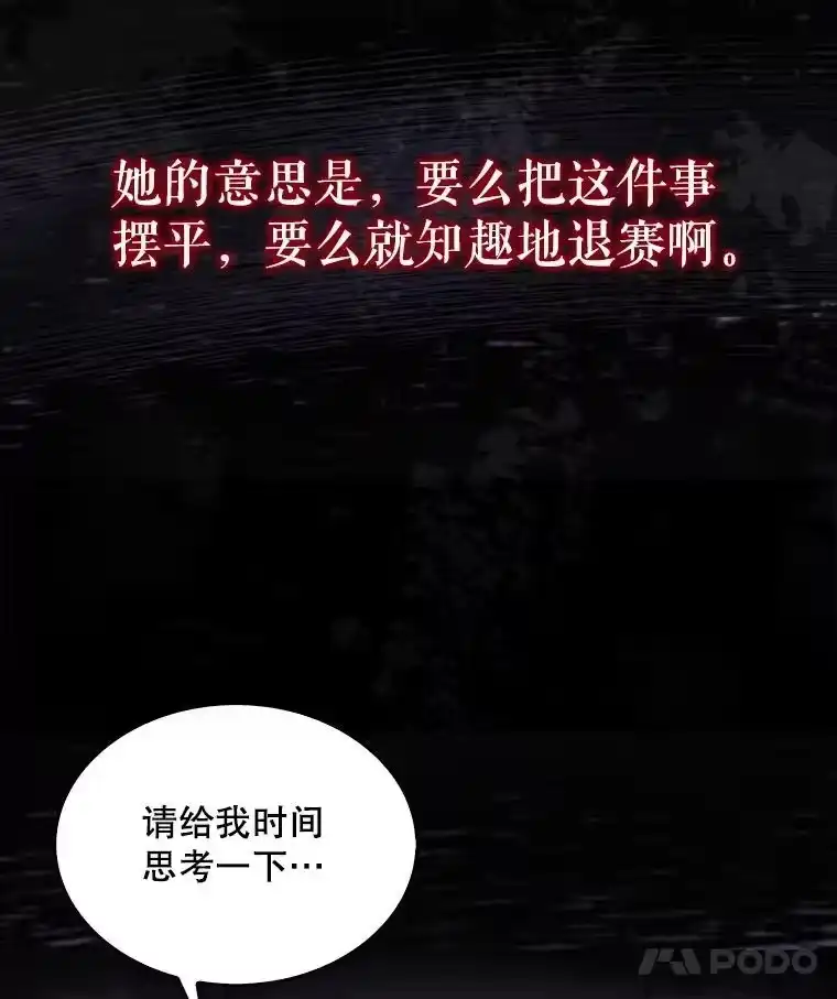59.濒临崩溃-不出道就完蛋了_h-jangjin,SOHEUN,DS.Back（第13张）