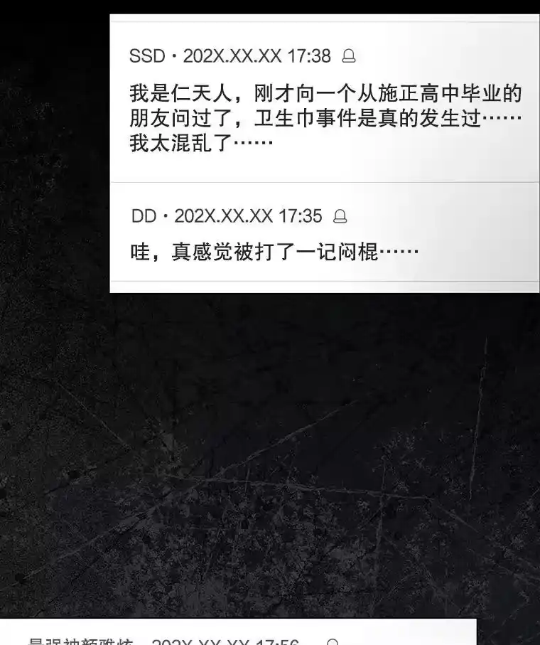 59.濒临崩溃-不出道就完蛋了_h-jangjin,SOHEUN,DS.Back（第7张）