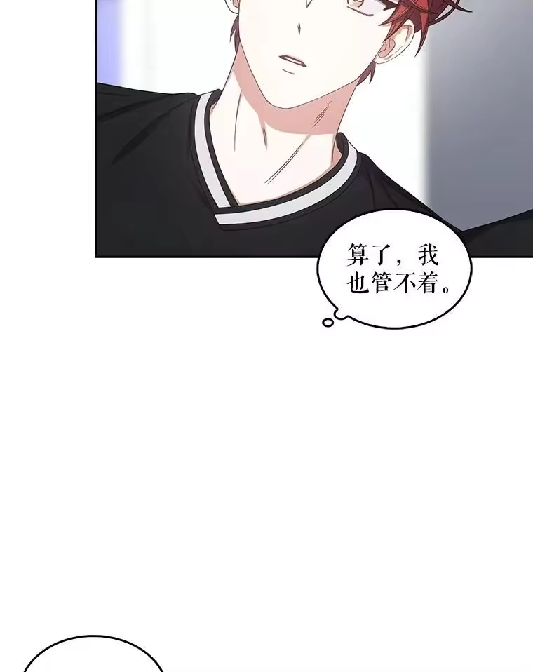 60.峰回路转-不出道就完蛋了_h-jangjin,SOHEUN,DS.Back（第6张）