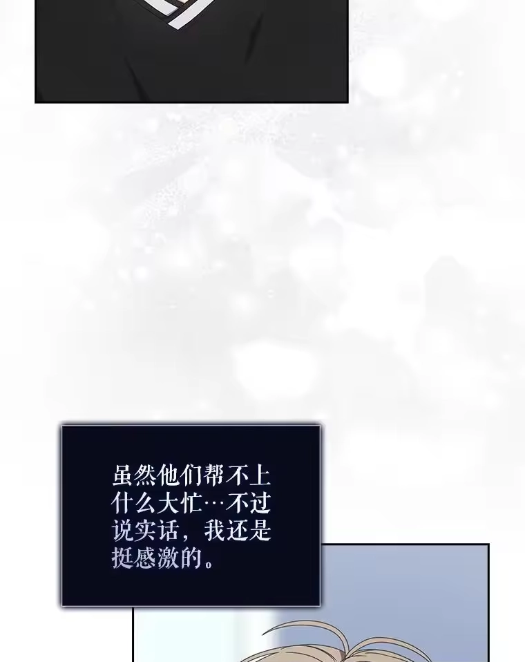 60.峰回路转-不出道就完蛋了_h-jangjin,SOHEUN,DS.Back（第9张）
