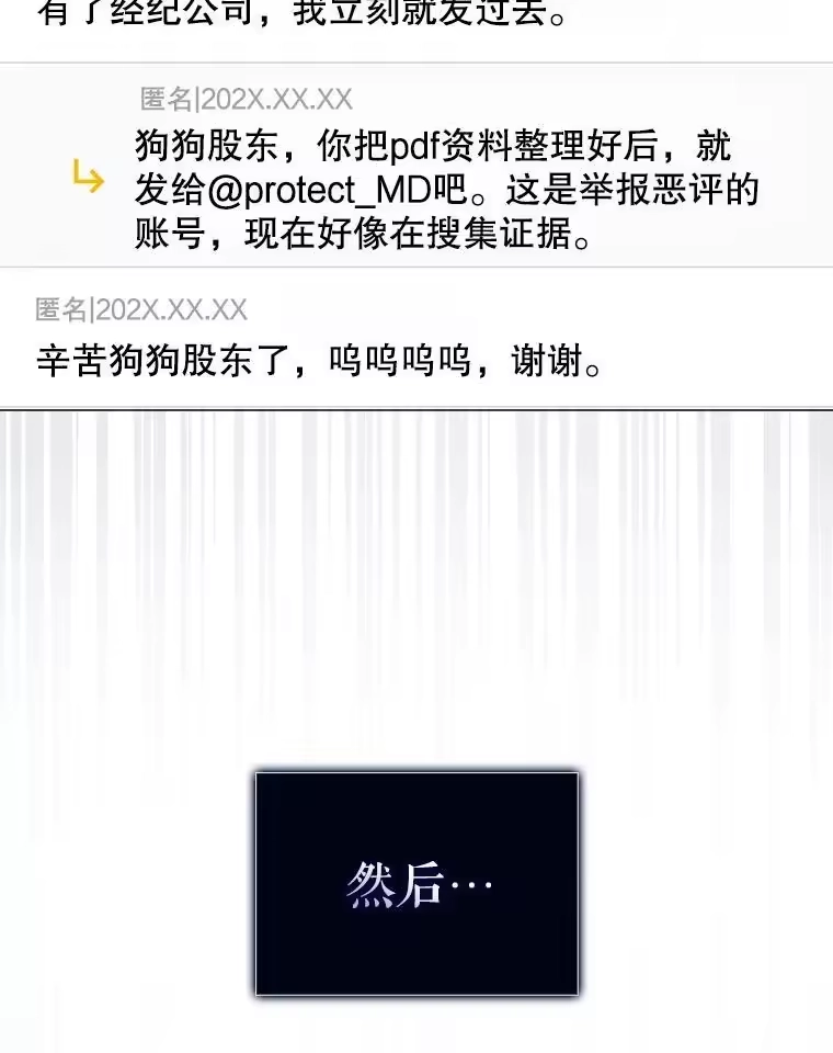 61.悲惨身世-不出道就完蛋了_h-jangjin,SOHEUN,DS.Back（第19张）