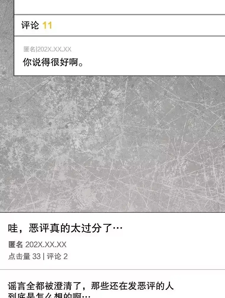 61.悲惨身世-不出道就完蛋了_h-jangjin,SOHEUN,DS.Back（第6张）