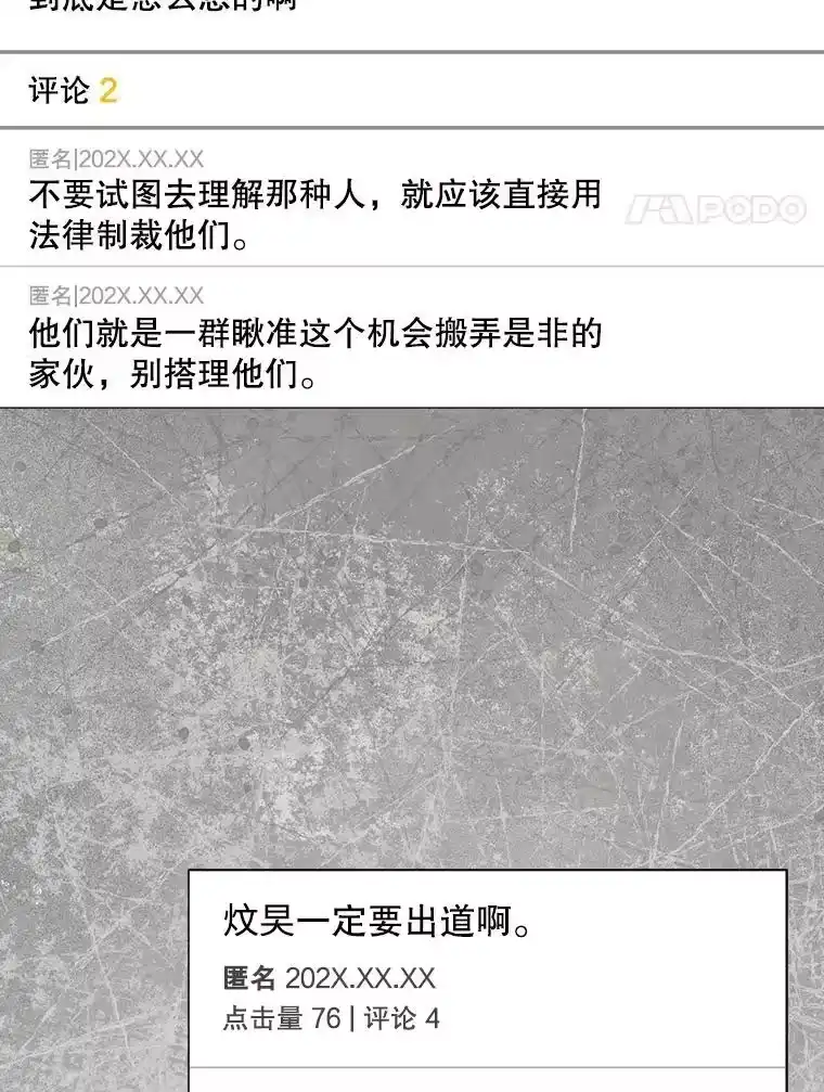 61.悲惨身世-不出道就完蛋了_h-jangjin,SOHEUN,DS.Back（第7张）