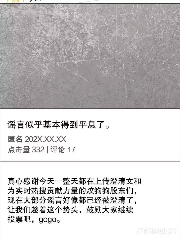 61.悲惨身世-不出道就完蛋了_h-jangjin,SOHEUN,DS.Back（第3张）