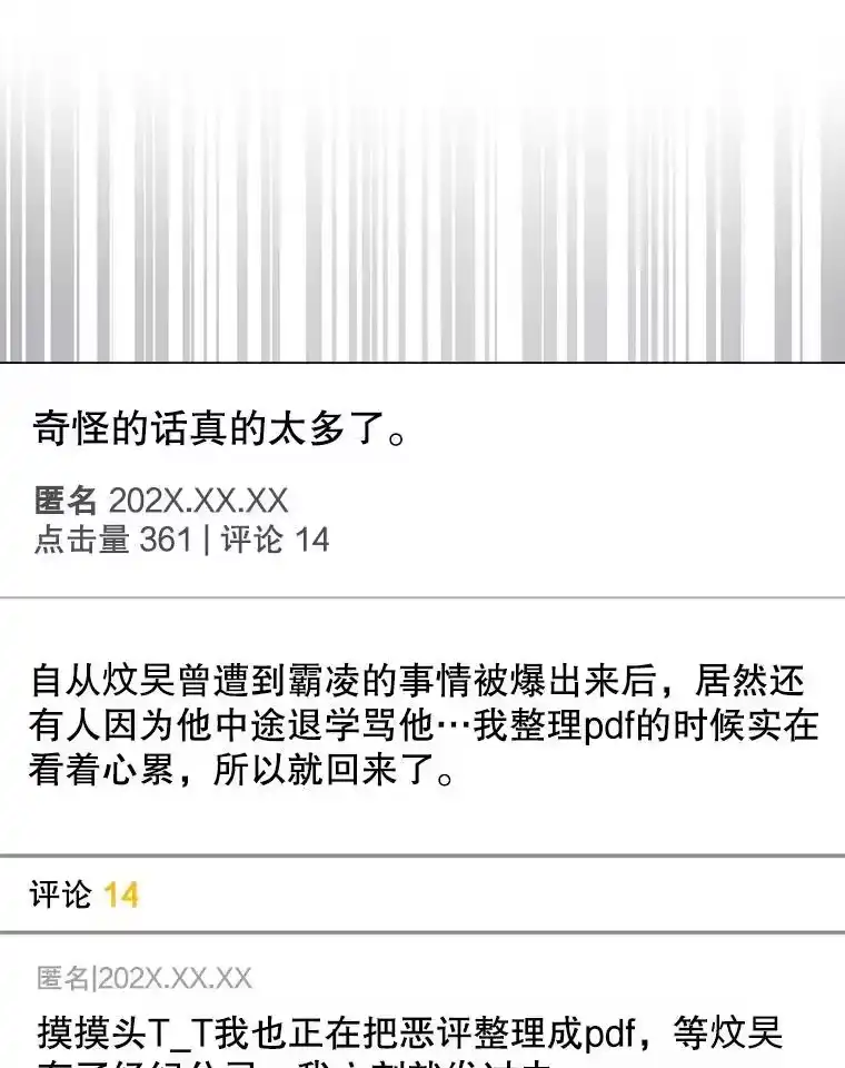 61.悲惨身世-不出道就完蛋了_h-jangjin,SOHEUN,DS.Back（第18张）