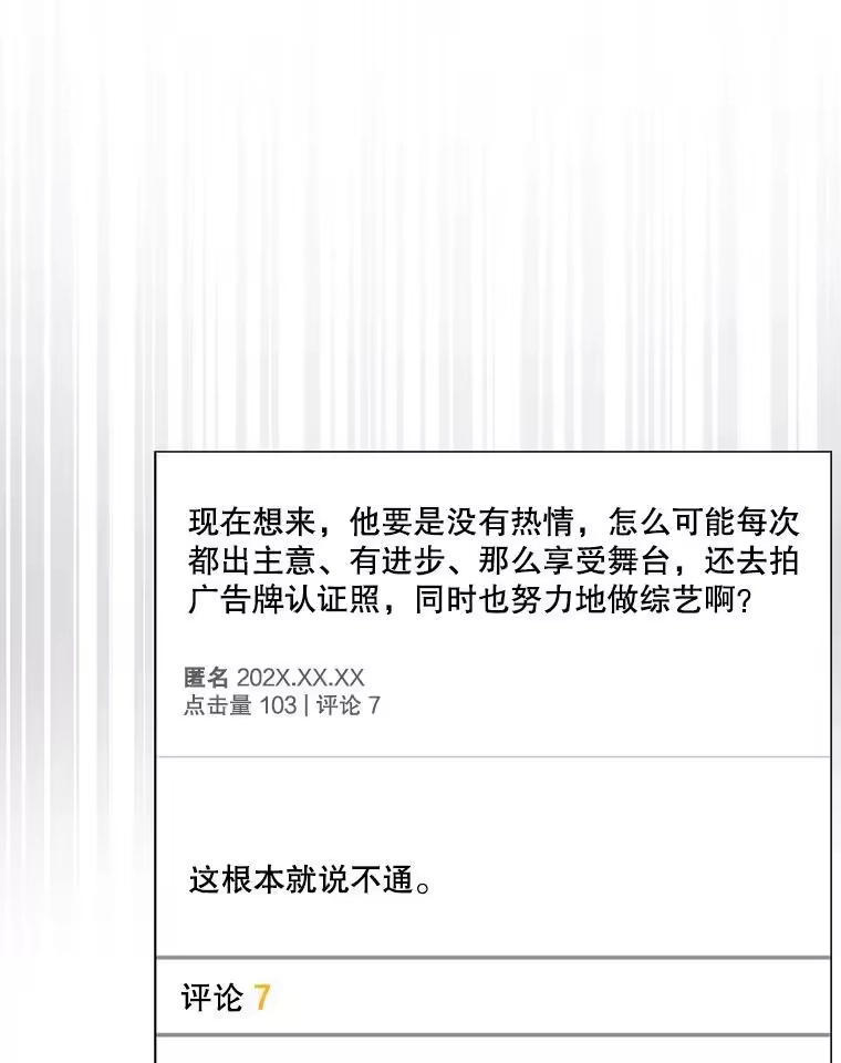 61.悲惨身世-不出道就完蛋了_h-jangjin,SOHEUN,DS.Back（第15张）