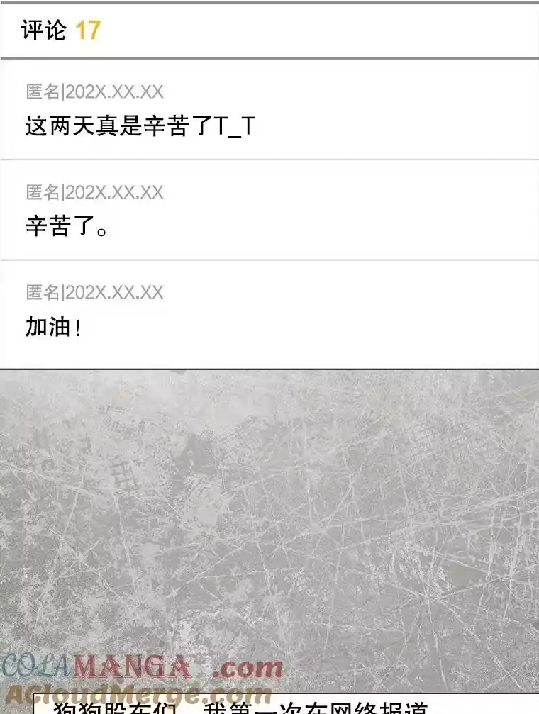 61.悲惨身世-不出道就完蛋了_h-jangjin,SOHEUN,DS.Back（第4张）