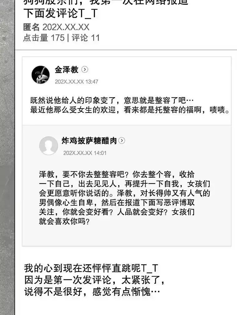 61.悲惨身世-不出道就完蛋了_h-jangjin,SOHEUN,DS.Back（第5张）
