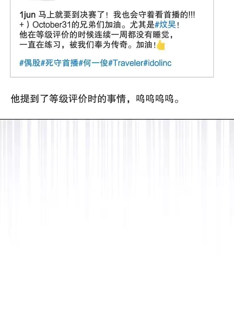 61.悲惨身世-不出道就完蛋了_h-jangjin,SOHEUN,DS.Back（第11张）