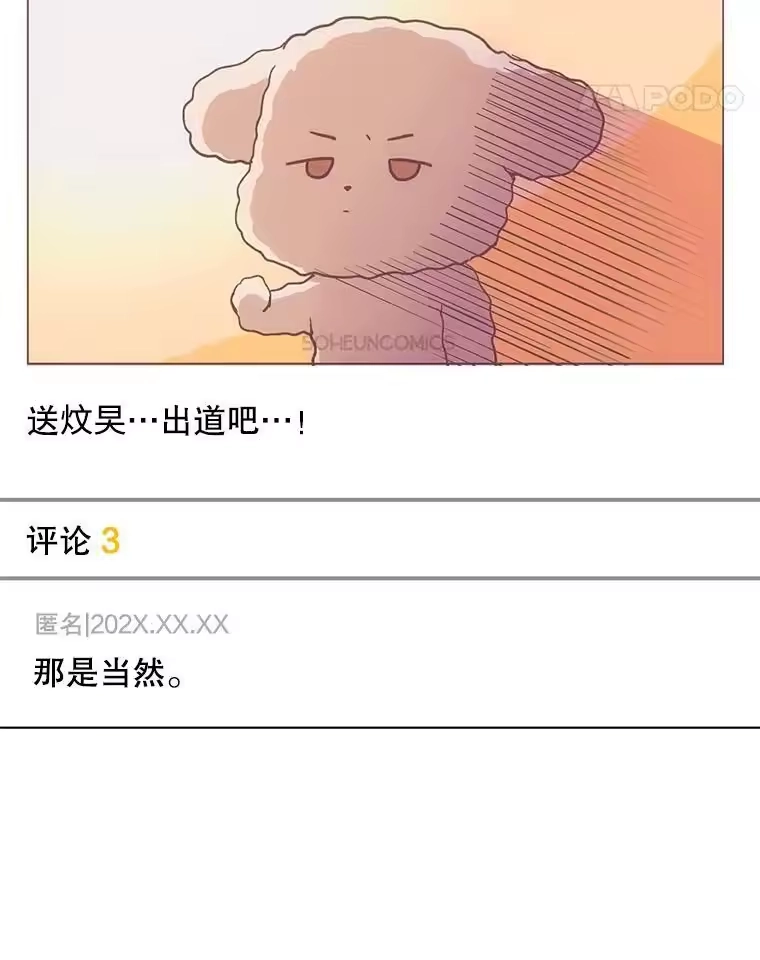 61.悲惨身世-不出道就完蛋了_h-jangjin,SOHEUN,DS.Back（第17张）