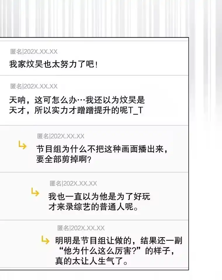 61.悲惨身世-不出道就完蛋了_h-jangjin,SOHEUN,DS.Back（第14张）