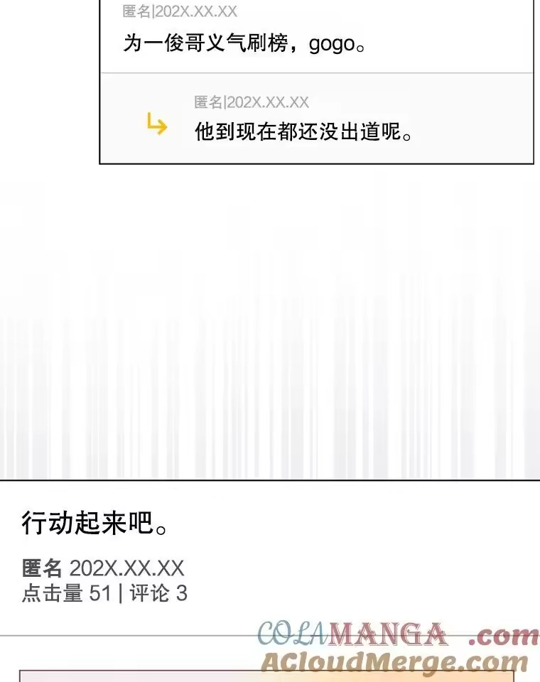 61.悲惨身世-不出道就完蛋了_h-jangjin,SOHEUN,DS.Back（第16张）