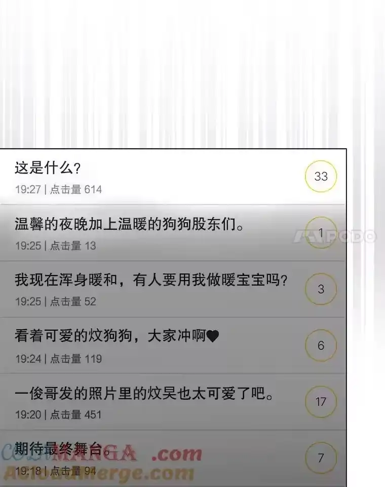 61.悲惨身世-不出道就完蛋了_h-jangjin,SOHEUN,DS.Back（第20张）