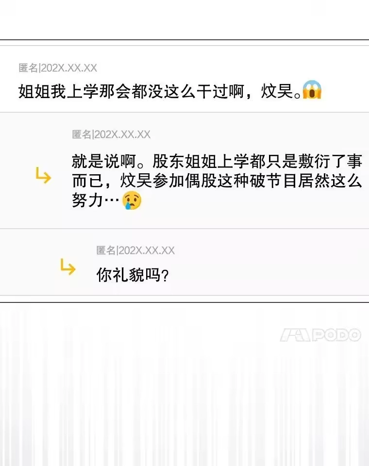 61.悲惨身世-不出道就完蛋了_h-jangjin,SOHEUN,DS.Back（第13张）