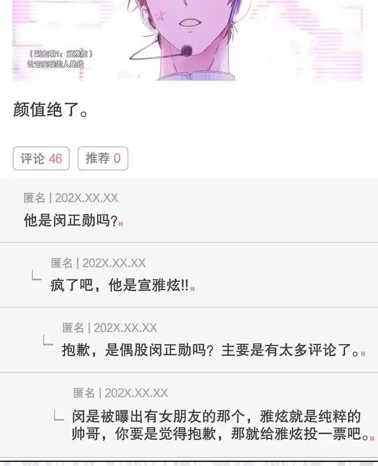 63.离别的气息-不出道就完蛋了_h-jangjin,SOHEUN,DS.Back（第1张）