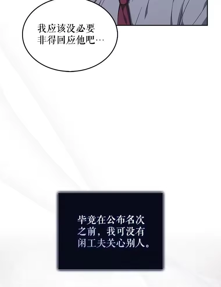 64.众望所归的第1名-不出道就完蛋了_h-jangjin,SOHEUN,DS.Back（第11张）