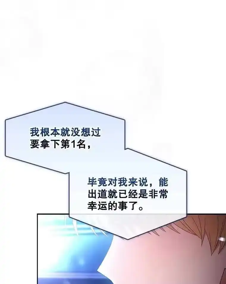 第65话-不出道就完蛋了_h-jangjin,SOHEUN,DS.Back（第19张）
