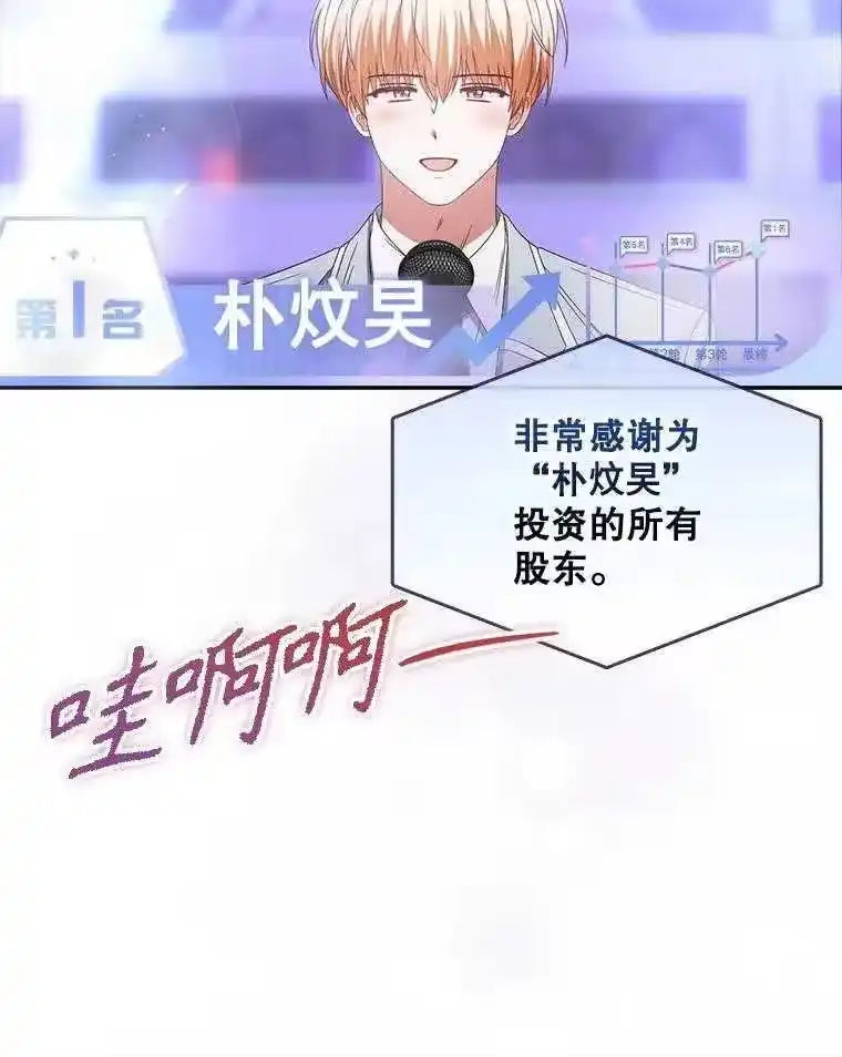 第65话-不出道就完蛋了_h-jangjin,SOHEUN,DS.Back（第21张）
