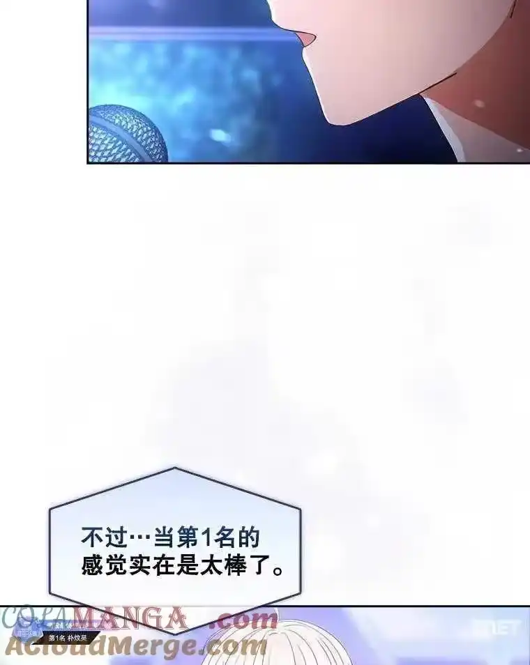 第65话-不出道就完蛋了_h-jangjin,SOHEUN,DS.Back（第20张）