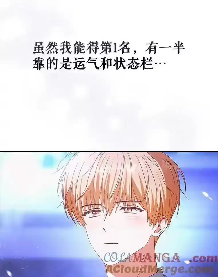 第65话-不出道就完蛋了_h-jangjin,SOHEUN,DS.Back（第16张）