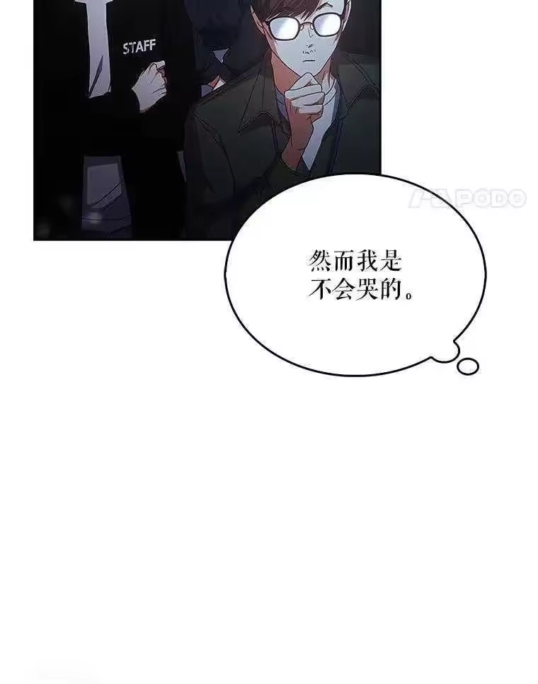 第65话-不出道就完蛋了_h-jangjin,SOHEUN,DS.Back（第15张）