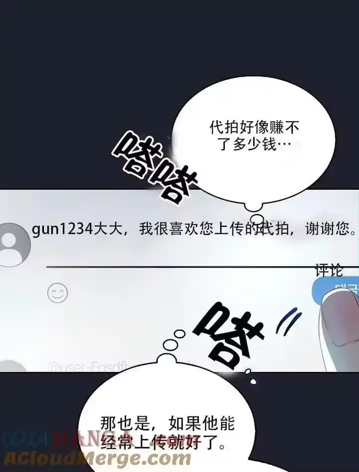 第66话-不出道就完蛋了_h-jangjin,SOHEUN,DS.Back（第12张）