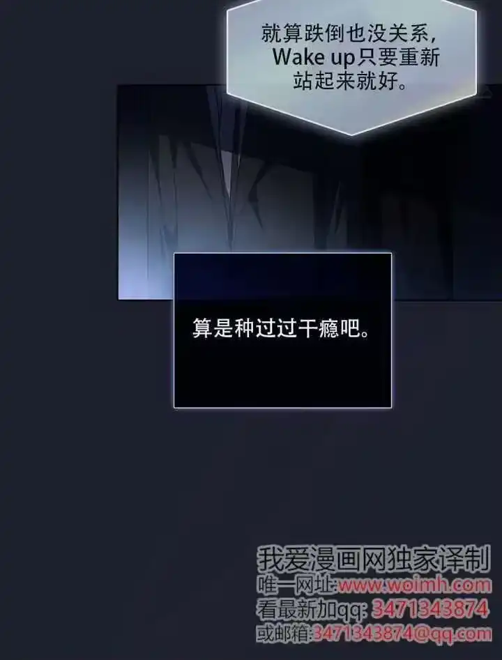 第66话-不出道就完蛋了_h-jangjin,SOHEUN,DS.Back（第2张）