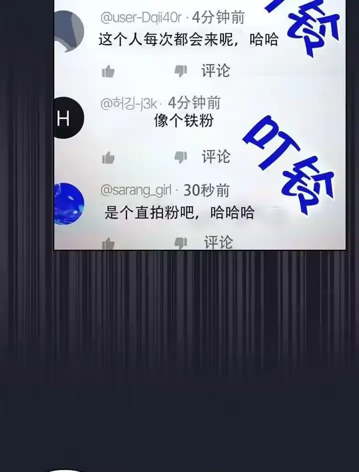 第66话-不出道就完蛋了_h-jangjin,SOHEUN,DS.Back（第14张）