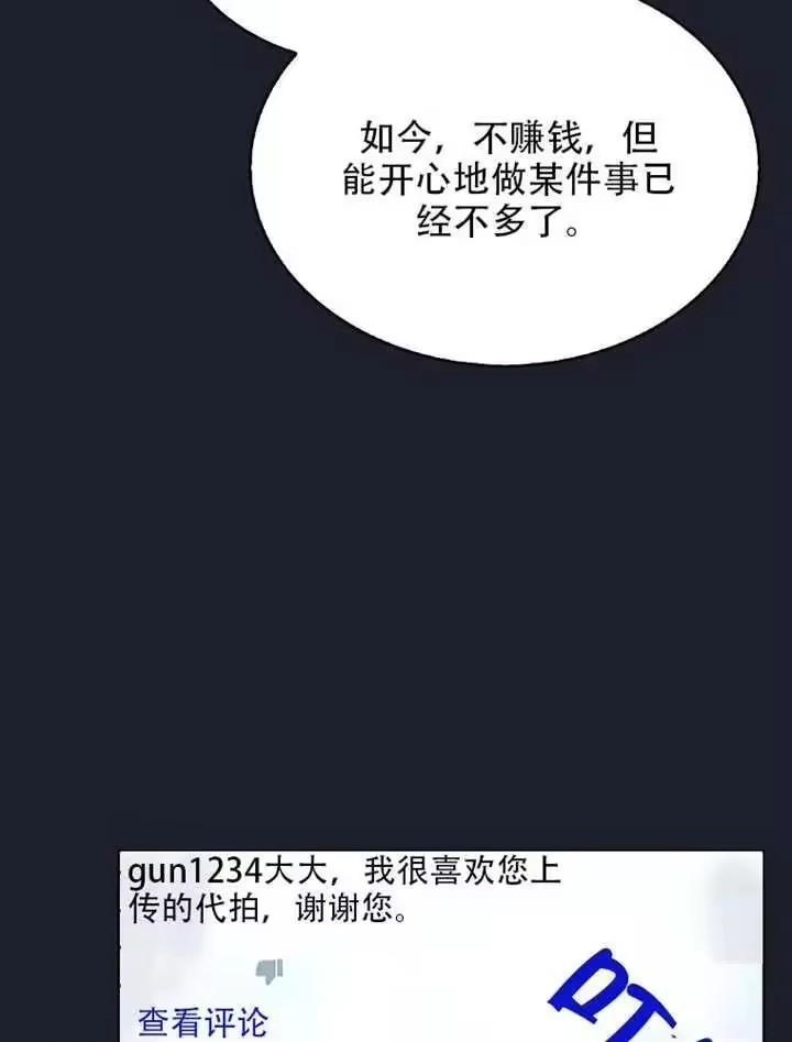 第66话-不出道就完蛋了_h-jangjin,SOHEUN,DS.Back（第13张）