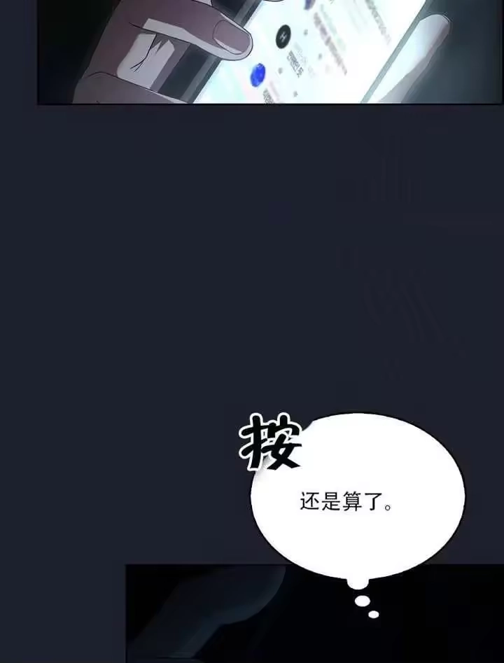 第66话-不出道就完蛋了_h-jangjin,SOHEUN,DS.Back（第17张）