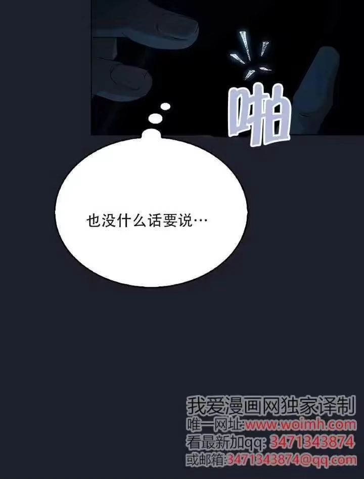 第66话-不出道就完蛋了_h-jangjin,SOHEUN,DS.Back（第18张）