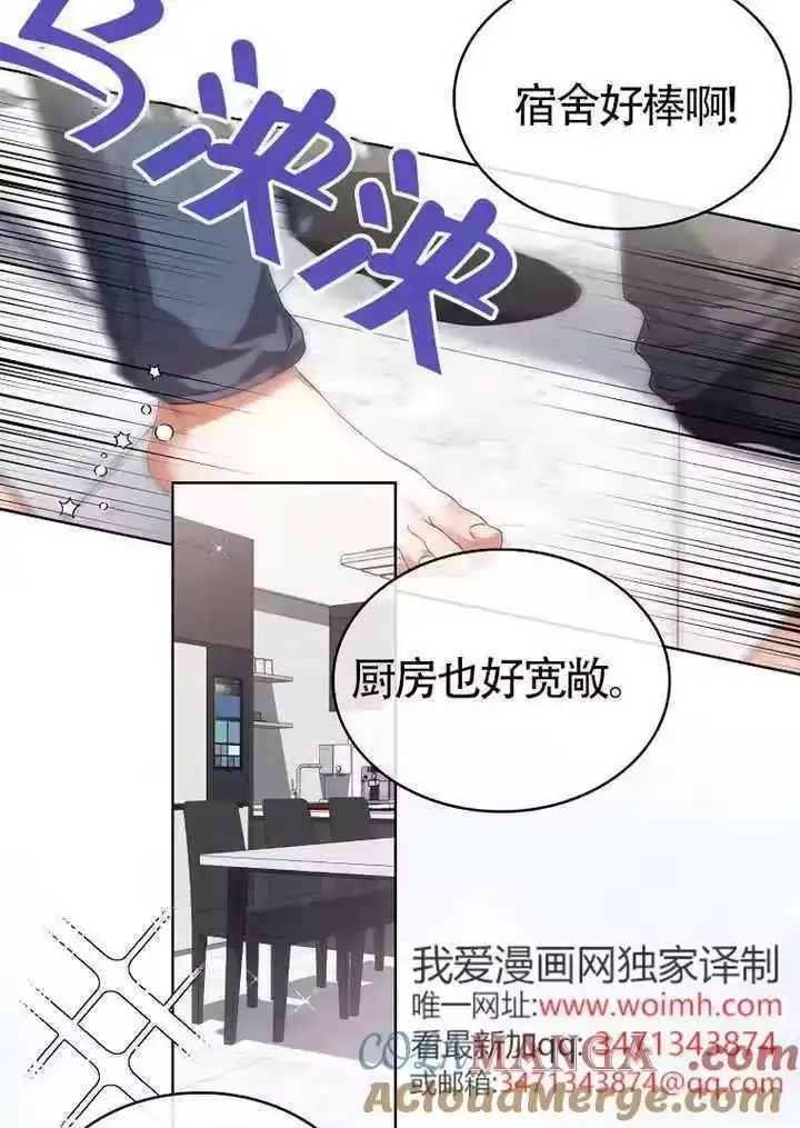 第67话-不出道就完蛋了_h-jangjin,SOHEUN,DS.Back（第4张）