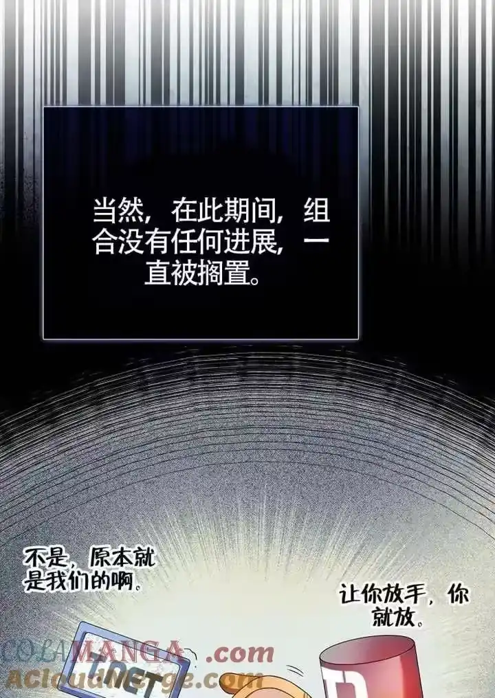 第67话-不出道就完蛋了_h-jangjin,SOHEUN,DS.Back（第8张）