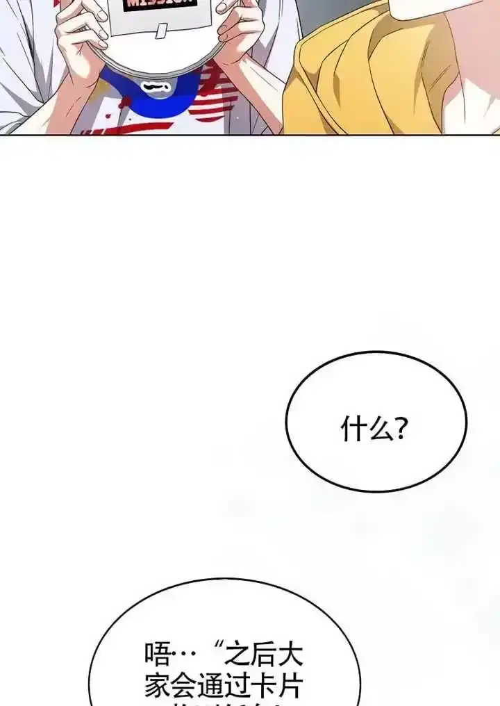 第67话-不出道就完蛋了_h-jangjin,SOHEUN,DS.Back（第17张）