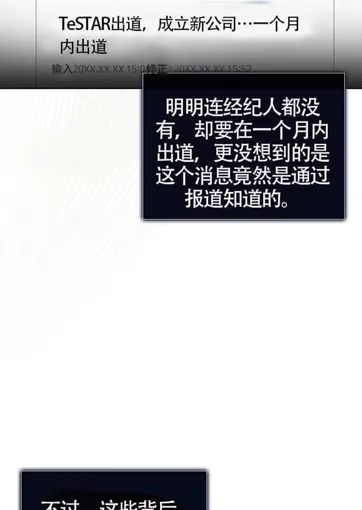 第67话-不出道就完蛋了_h-jangjin,SOHEUN,DS.Back（第11张）