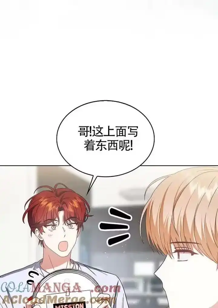 第67话-不出道就完蛋了_h-jangjin,SOHEUN,DS.Back（第16张）