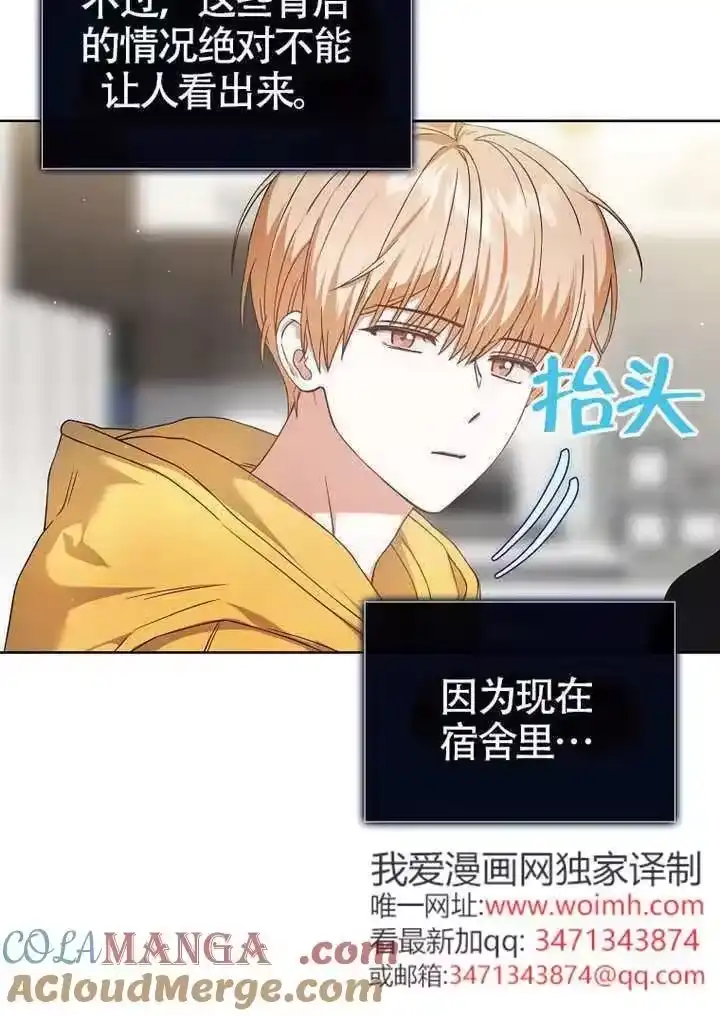 第67话-不出道就完蛋了_h-jangjin,SOHEUN,DS.Back（第12张）