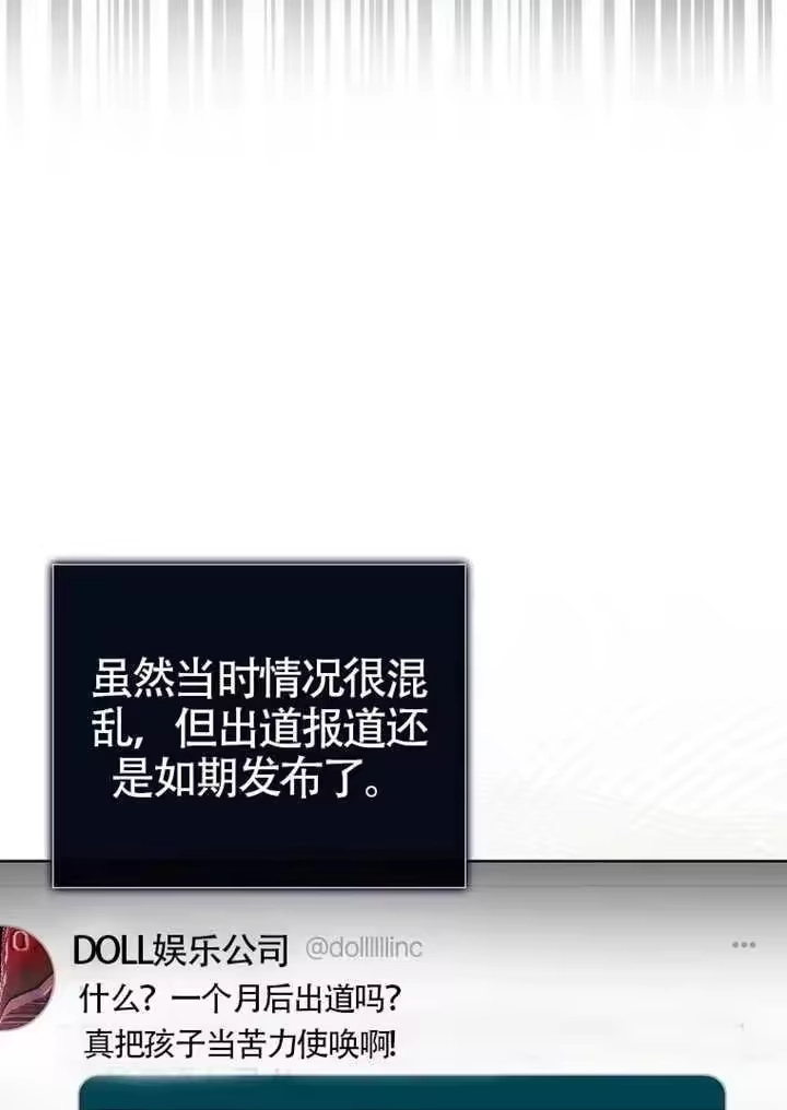 第67话-不出道就完蛋了_h-jangjin,SOHEUN,DS.Back（第10张）