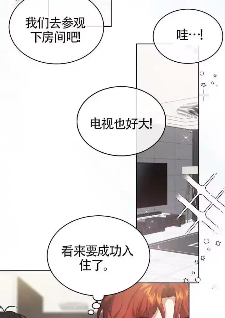 第67话-不出道就完蛋了_h-jangjin,SOHEUN,DS.Back（第5张）