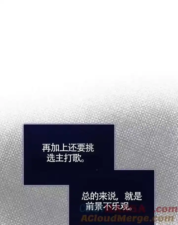 第68话-不出道就完蛋了_h-jangjin,SOHEUN,DS.Back（第8张）