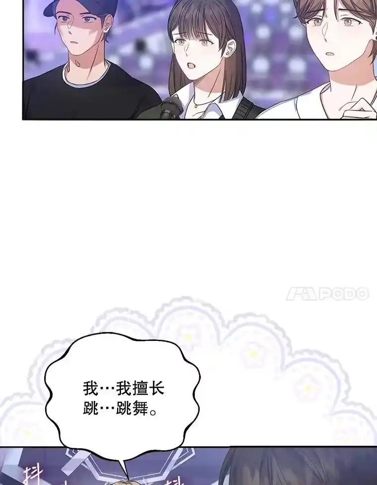 5.宿舍分配-不出道就完蛋了_h-jangjin,SOHEUN,DS.Back（第13张）
