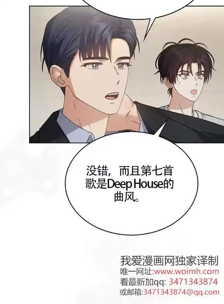 第69话-不出道就完蛋了_h-jangjin,SOHEUN,DS.Back（第14张）