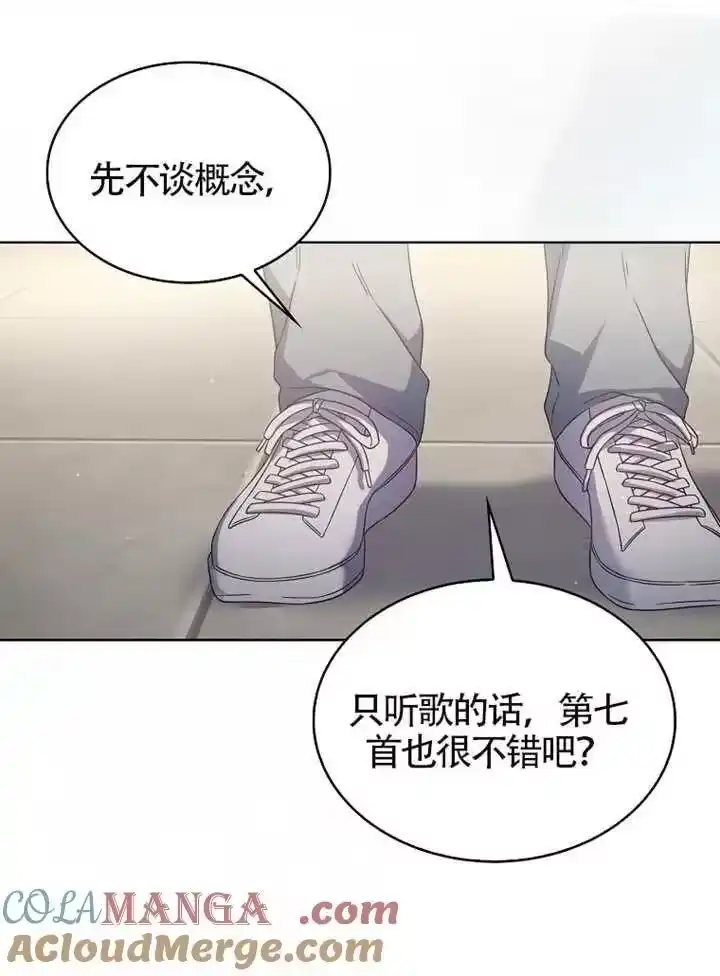 第69话-不出道就完蛋了_h-jangjin,SOHEUN,DS.Back（第8张）