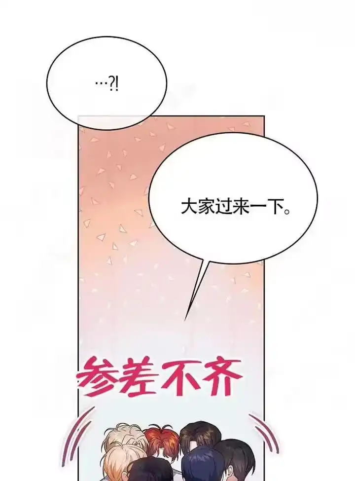 第69话-不出道就完蛋了_h-jangjin,SOHEUN,DS.Back（第17张）