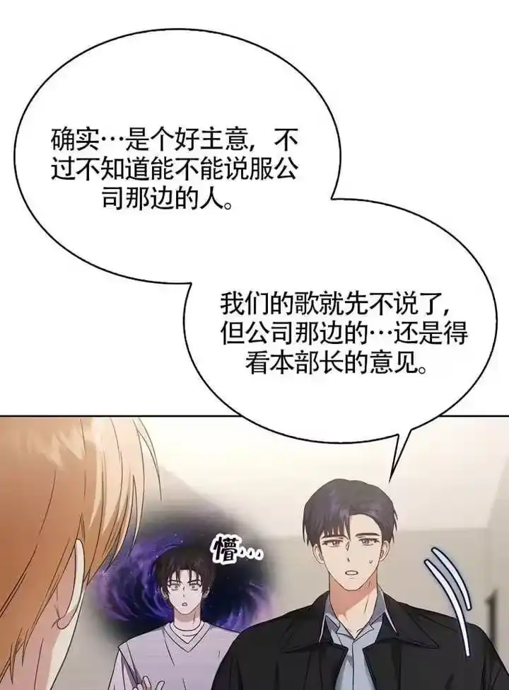 第69话-不出道就完蛋了_h-jangjin,SOHEUN,DS.Back（第21张）