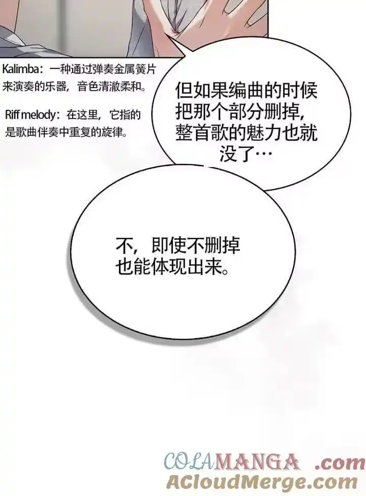 第69话-不出道就完蛋了_h-jangjin,SOHEUN,DS.Back（第16张）