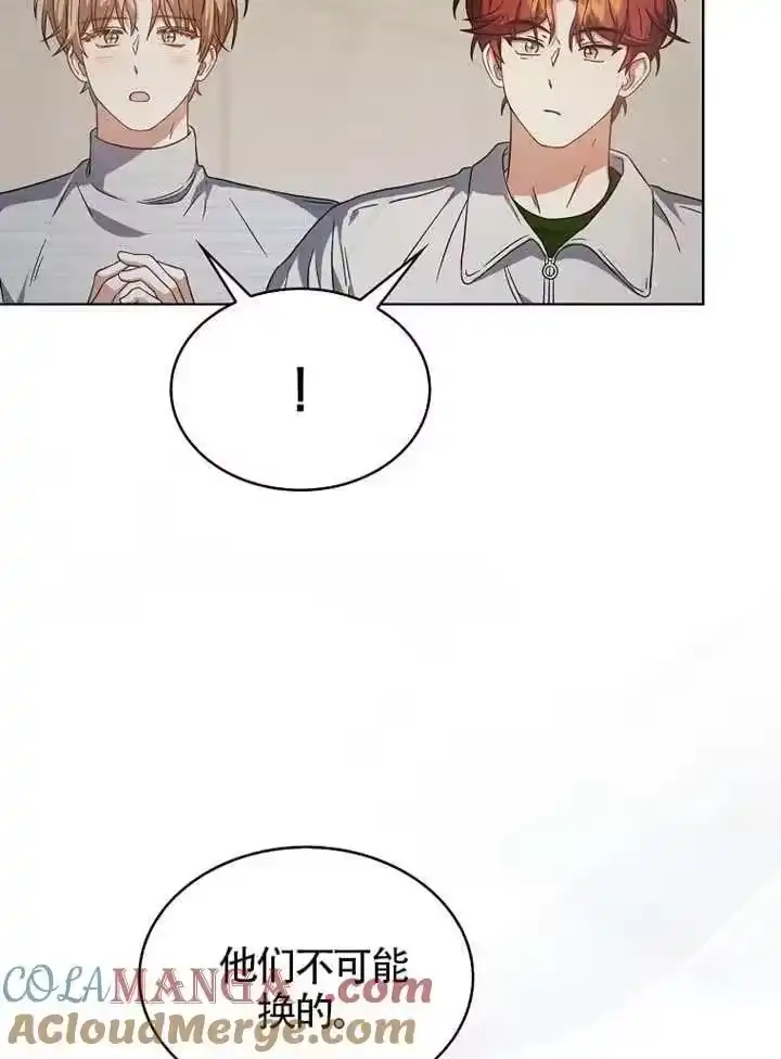 第69话-不出道就完蛋了_h-jangjin,SOHEUN,DS.Back（第12张）